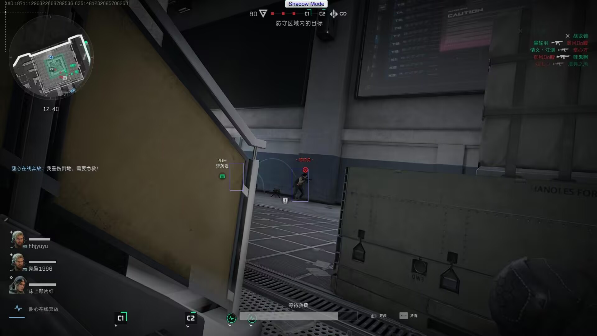 三角洲行动暴徒辅助