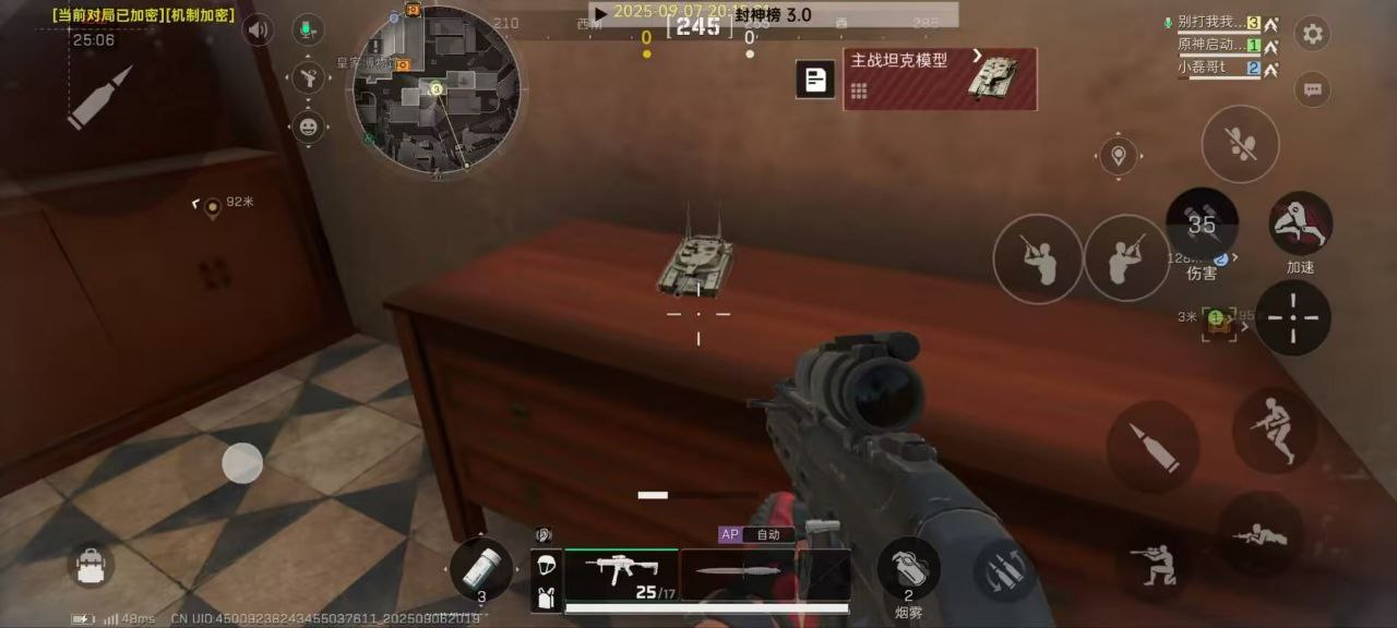 三角洲行动红狼外挂