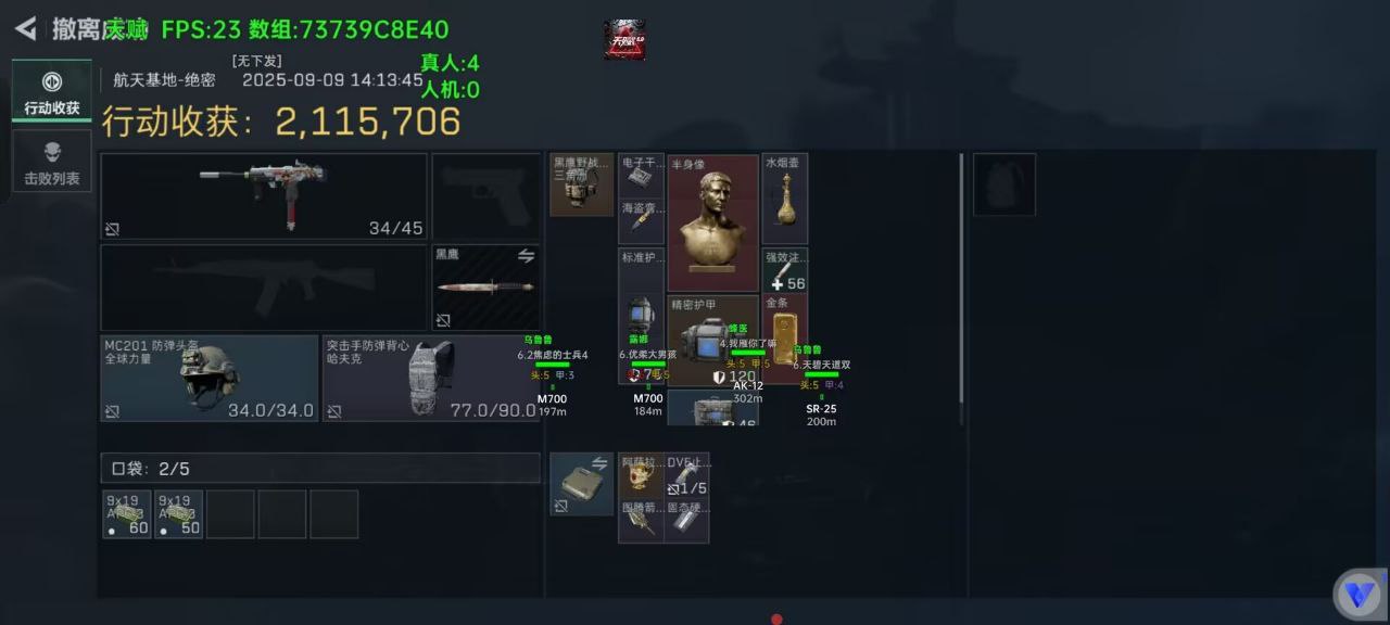 三角洲行动月光辅助