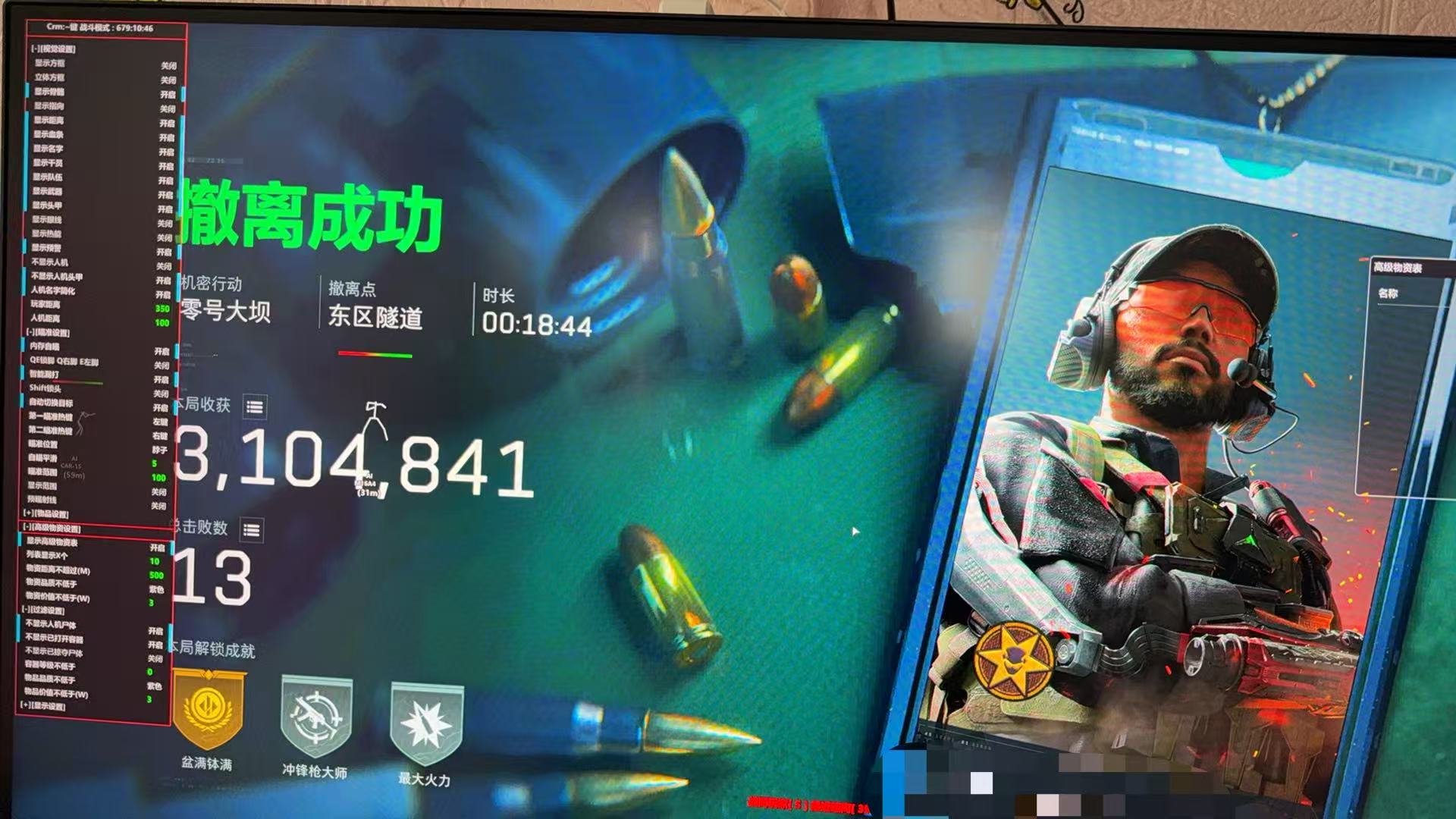 绝影跟踪飞天遁地演示